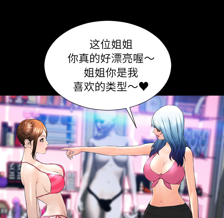 [韩国漫画] S商店的她 调教,熟女人妻,巨乳大奶#[156P]-126