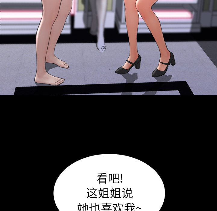 [韩国漫画] S商店的她 调教,熟女人妻,巨乳大奶#[156P]-129