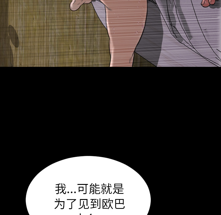 [韩国漫画] S商店的她 调教,熟女人妻,巨乳大奶#[156P]-148