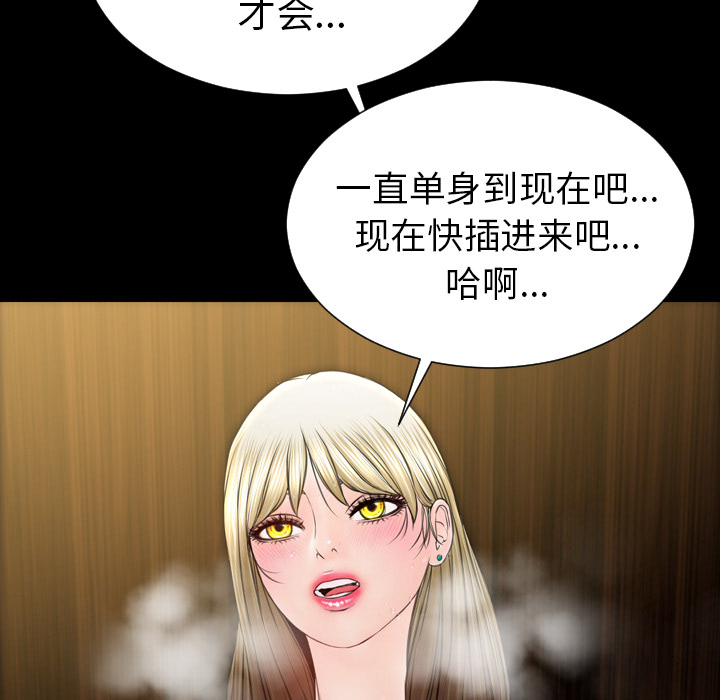 [韩国漫画] S商店的她 调教,熟女人妻,巨乳大奶#[156P]-149