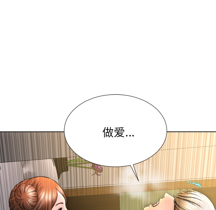 [韩国漫画] S商店的她 调教,熟女人妻,巨乳大奶#[156P]-28