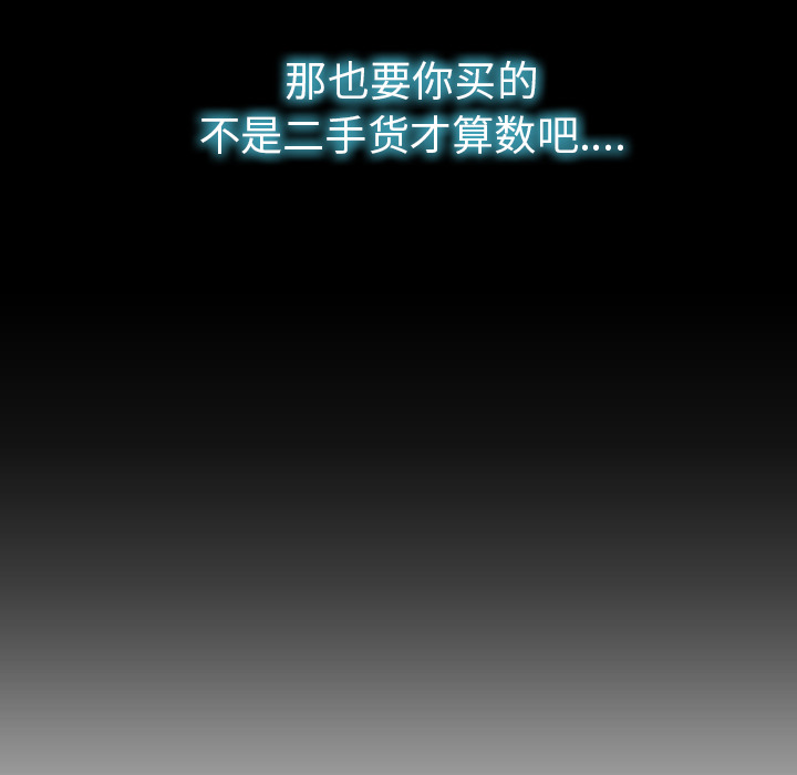 [韩国漫画] S商店的她 调教,熟女人妻,巨乳大奶#[156P]-38