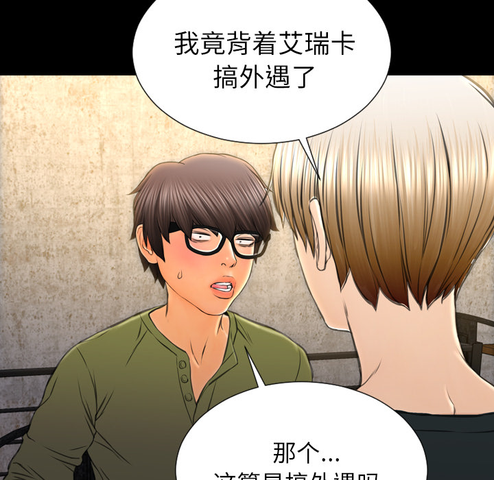 [韩国漫画] S商店的她 调教,熟女人妻,巨乳大奶#[156P]-86
