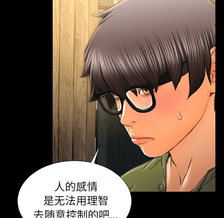 [韩国漫画] S商店的她 调教,熟女人妻,巨乳大奶#[156P]-91