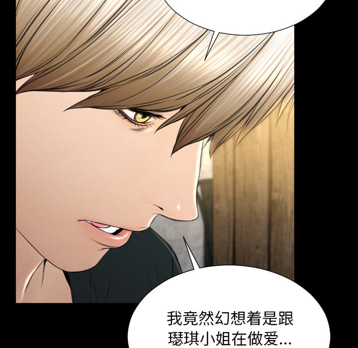 [韩国漫画] S商店的她 调教,熟女人妻,巨乳大奶#[156P]-93