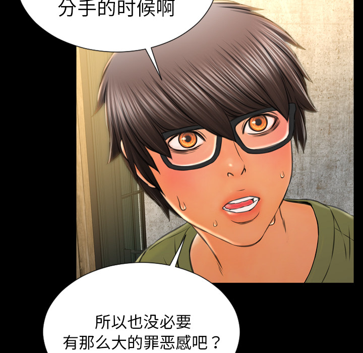 [韩国漫画] S商店的她 调教,熟女人妻,巨乳大奶#[156P]-95