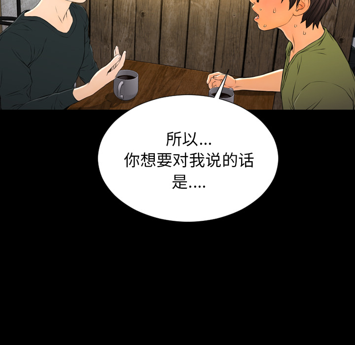[韩国漫画] S商店的她 调教,熟女人妻,巨乳大奶#[156P]-97