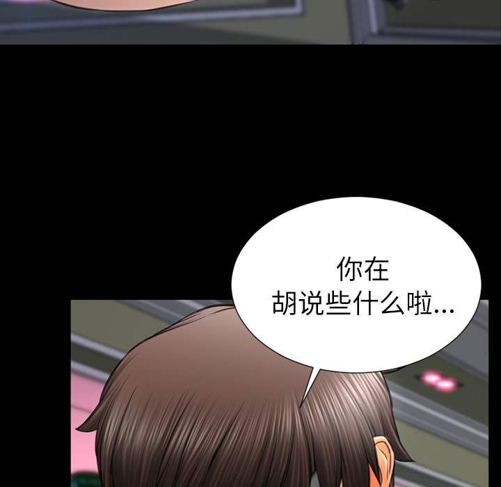 [韩国漫画] S商店的她 调教,熟女人妻,巨乳大奶#[151P]-100