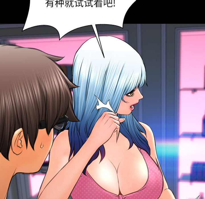 [韩国漫画] S商店的她 调教,熟女人妻,巨乳大奶#[151P]-102