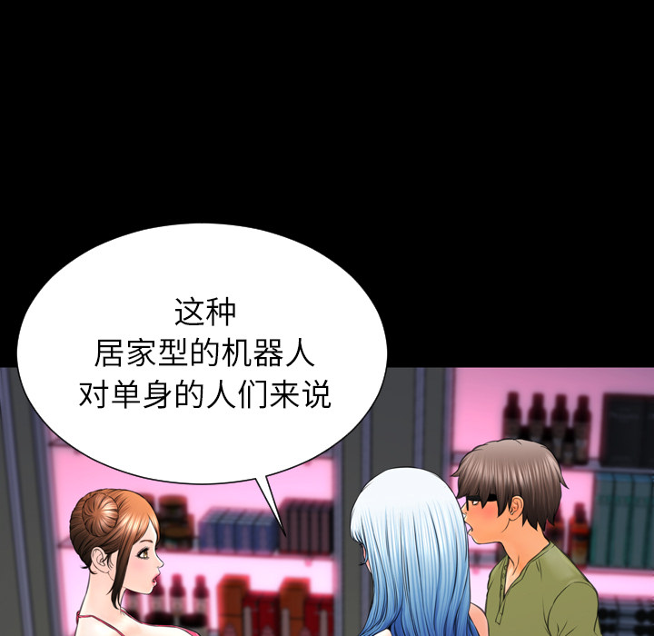 [韩国漫画] S商店的她 调教,熟女人妻,巨乳大奶#[151P]-104
