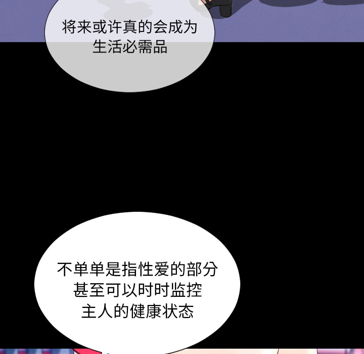 [韩国漫画] S商店的她 调教,熟女人妻,巨乳大奶#[151P]-106
