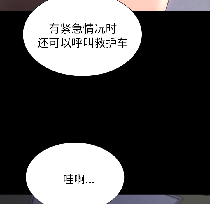 [韩国漫画] S商店的她 调教,熟女人妻,巨乳大奶#[151P]-108