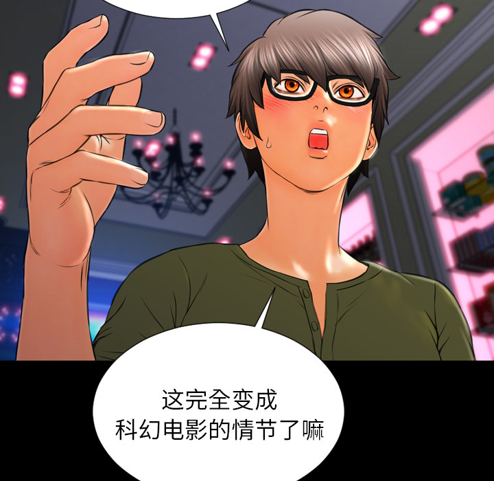[韩国漫画] S商店的她 调教,熟女人妻,巨乳大奶#[151P]-109