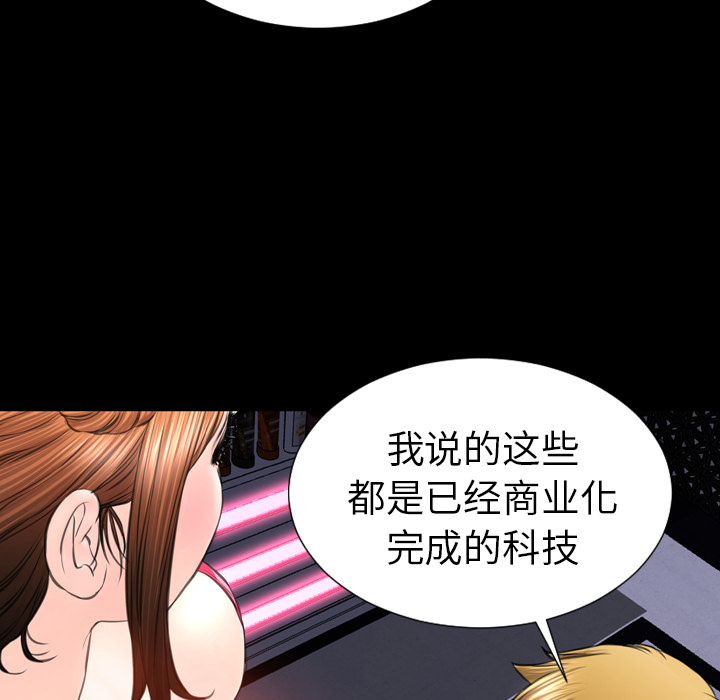 [韩国漫画] S商店的她 调教,熟女人妻,巨乳大奶#[151P]-110