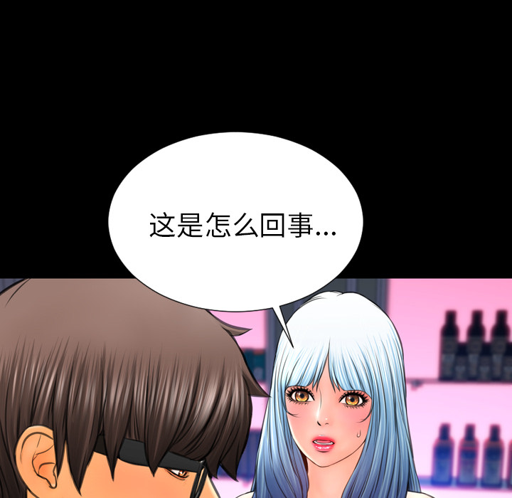 [韩国漫画] S商店的她 调教,熟女人妻,巨乳大奶#[151P]-129