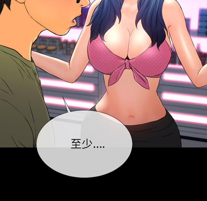 [韩国漫画] S商店的她 调教,熟女人妻,巨乳大奶#[151P]-130