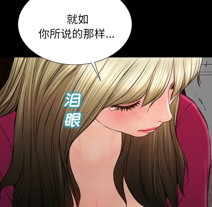 [韩国漫画] S商店的她 调教,熟女人妻,巨乳大奶#[151P]-141