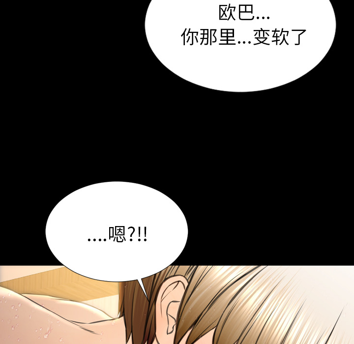 [韩国漫画] S商店的她 调教,熟女人妻,巨乳大奶#[151P]-24