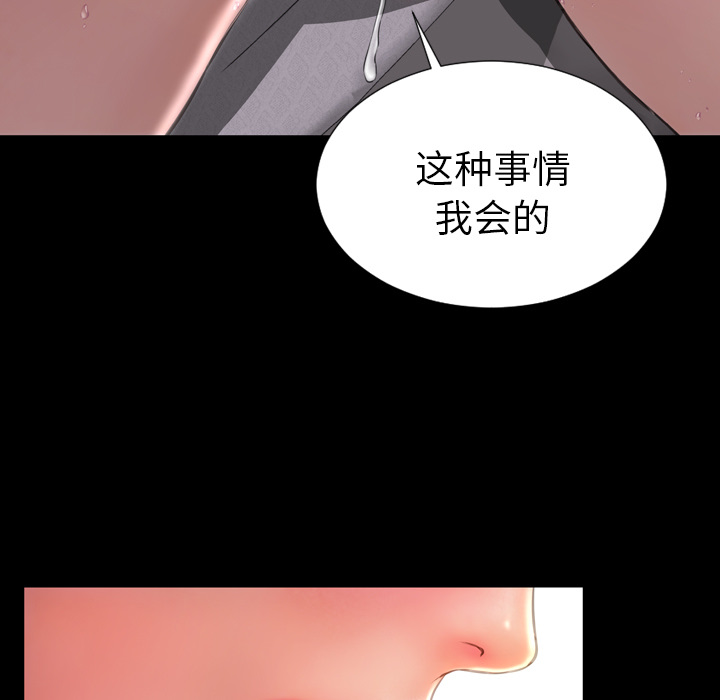 [韩国漫画] S商店的她 调教,熟女人妻,巨乳大奶#[151P]-33