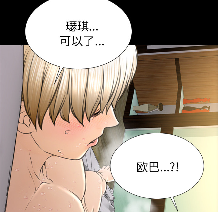 [韩国漫画] S商店的她 调教,熟女人妻,巨乳大奶#[151P]-50