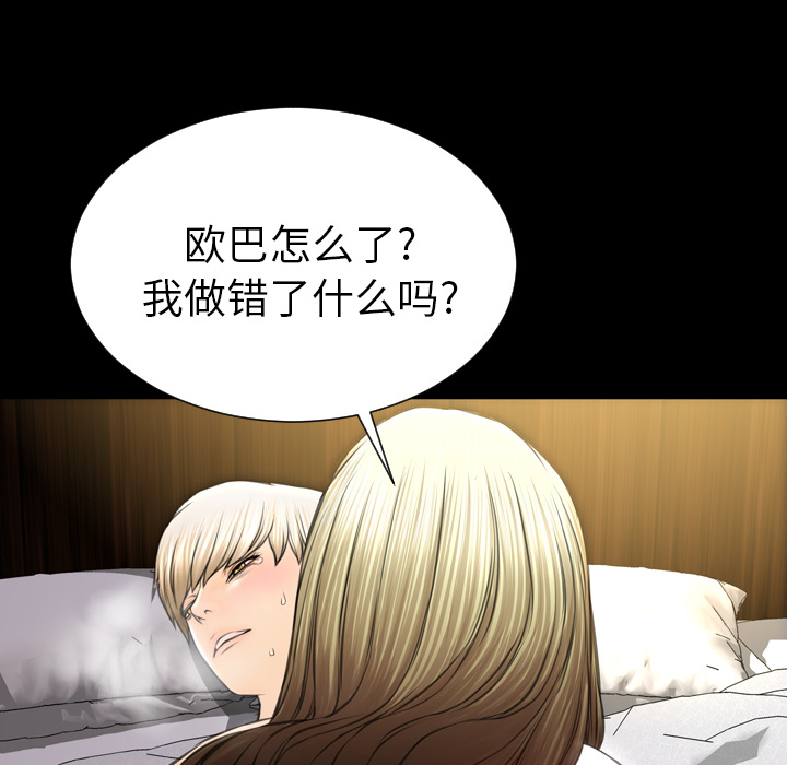 [韩国漫画] S商店的她 调教,熟女人妻,巨乳大奶#[151P]-52