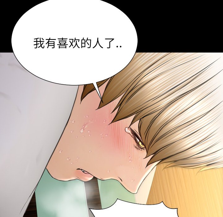 [韩国漫画] S商店的她 调教,熟女人妻,巨乳大奶#[151P]-58