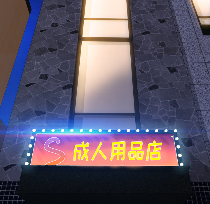 [韩国漫画] S商店的她 调教,熟女人妻,巨乳大奶#[151P]-66