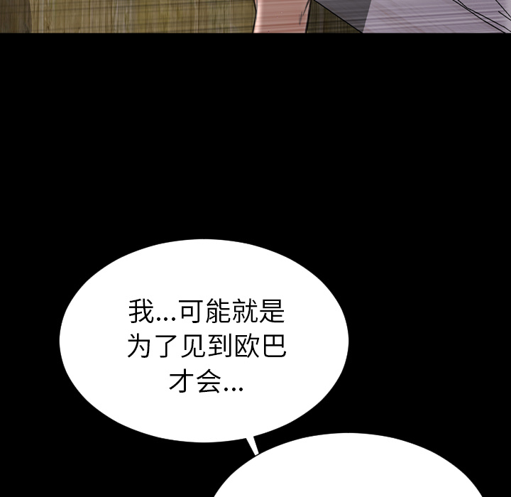 [韩国漫画] S商店的她 调教,熟女人妻,巨乳大奶#[151P]-7