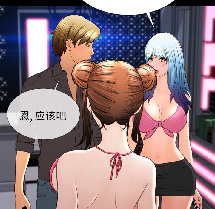[韩国漫画] S商店的她 调教,熟女人妻,巨乳大奶#[151P]-70