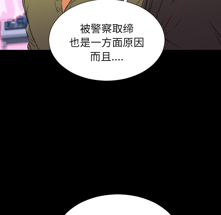 [韩国漫画] S商店的她 调教,熟女人妻,巨乳大奶#[151P]-73