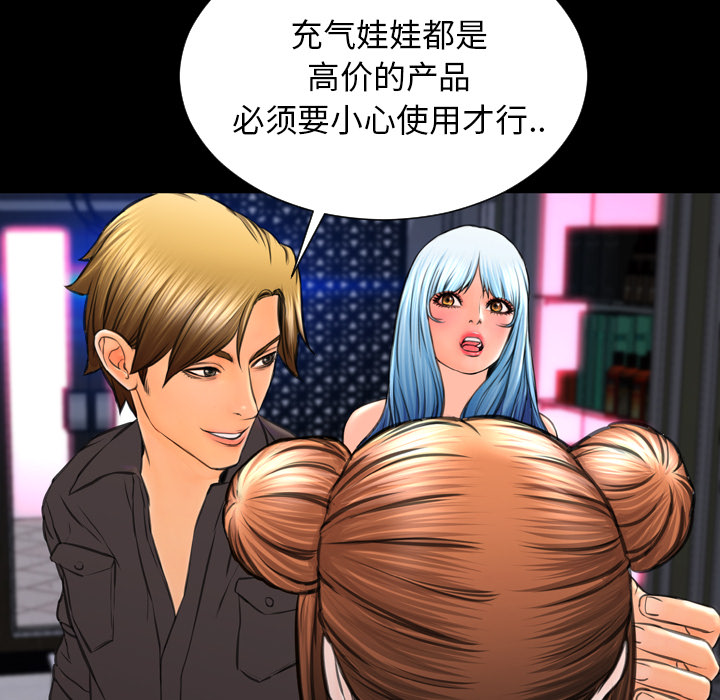 [韩国漫画] S商店的她 调教,熟女人妻,巨乳大奶#[151P]-74