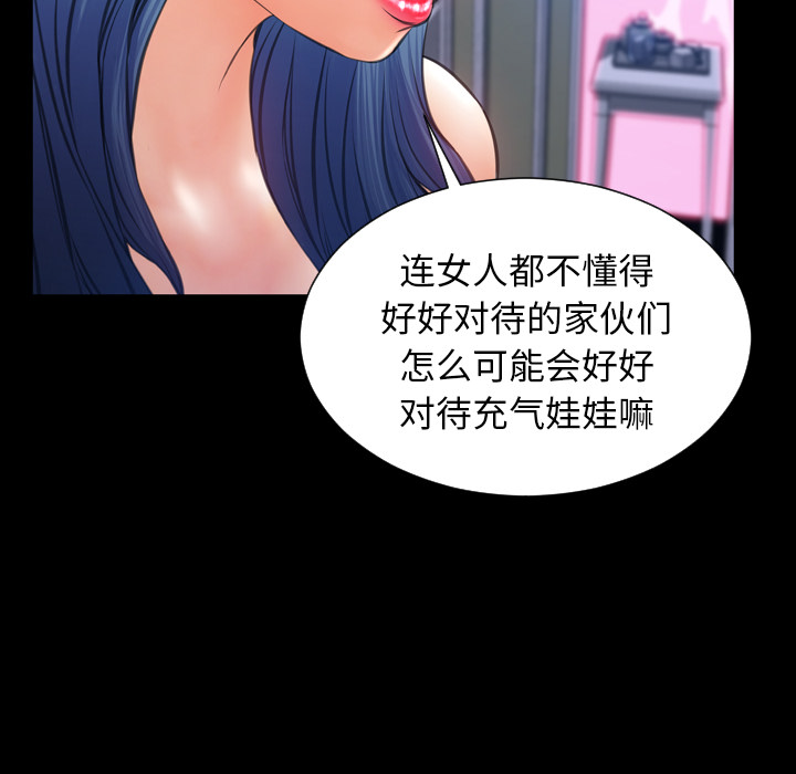 [韩国漫画] S商店的她 调教,熟女人妻,巨乳大奶#[151P]-77