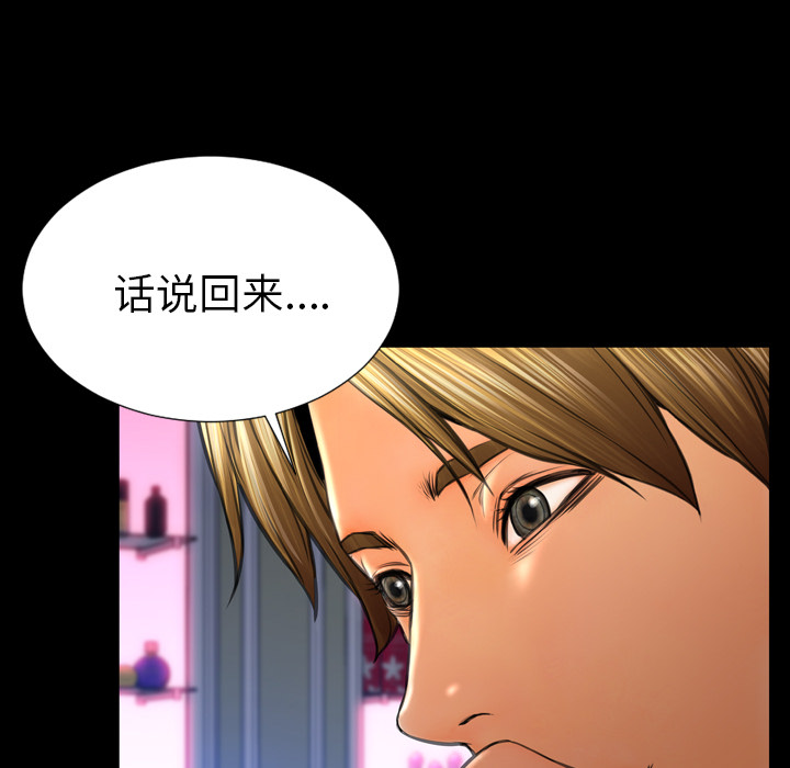 [韩国漫画] S商店的她 调教,熟女人妻,巨乳大奶#[151P]-78