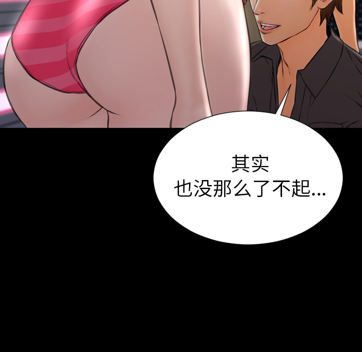 [韩国漫画] S商店的她 调教,熟女人妻,巨乳大奶#[151P]-86