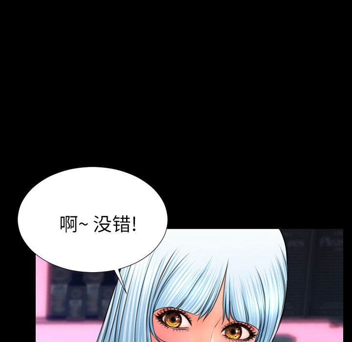 [韩国漫画] S商店的她 调教,熟女人妻,巨乳大奶#[151P]-89