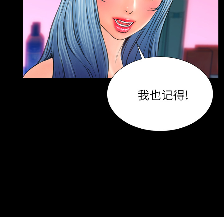 [韩国漫画] S商店的她 调教,熟女人妻,巨乳大奶#[151P]-90