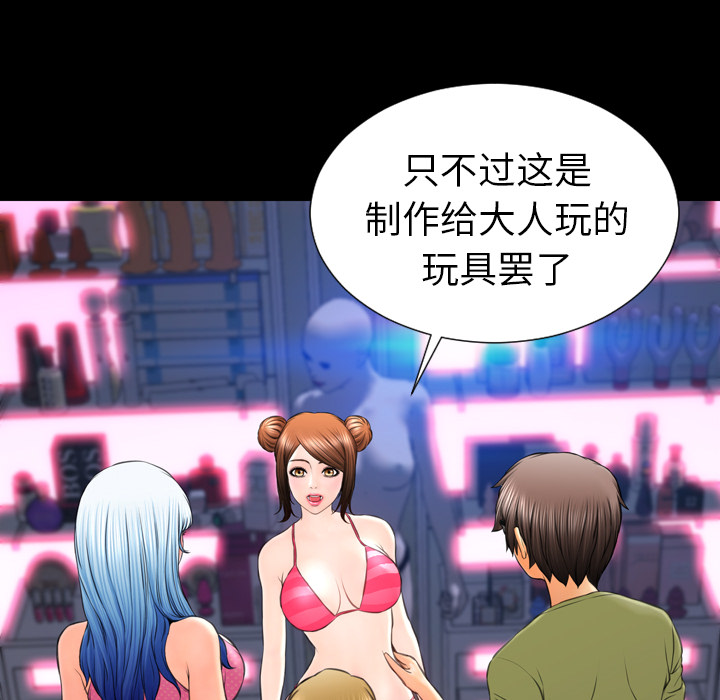 [韩国漫画] S商店的她 调教,熟女人妻,巨乳大奶#[151P]-91