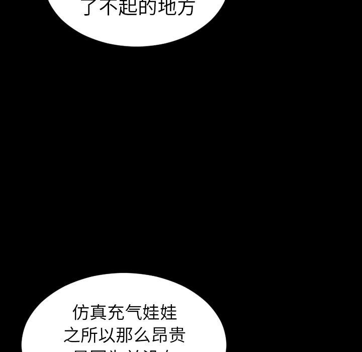 [韩国漫画] S商店的她 调教,熟女人妻,巨乳大奶#[151P]-93