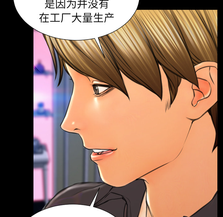[韩国漫画] S商店的她 调教,熟女人妻,巨乳大奶#[151P]-94