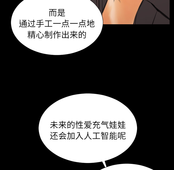 [韩国漫画] S商店的她 调教,熟女人妻,巨乳大奶#[151P]-95