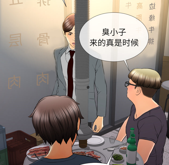[韩国漫画] S商店的她 调教,熟女人妻,巨乳大奶#[148P]-10
