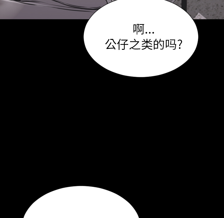 [韩国漫画] S商店的她 调教,熟女人妻,巨乳大奶#[148P]-101