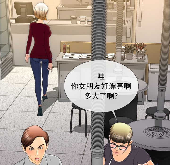[韩国漫画] S商店的她 调教,熟女人妻,巨乳大奶#[148P]-105
