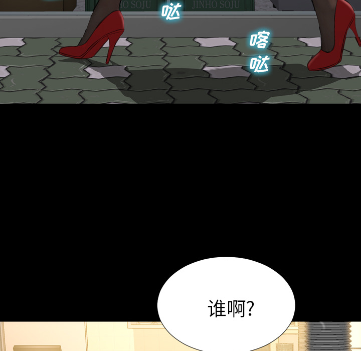 [韩国漫画] S商店的她 调教,熟女人妻,巨乳大奶#[148P]-109