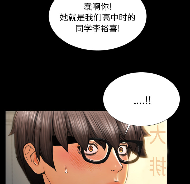 [韩国漫画] S商店的她 调教,熟女人妻,巨乳大奶#[148P]-111