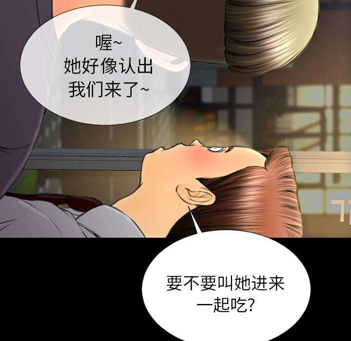 [韩国漫画] S商店的她 调教,熟女人妻,巨乳大奶#[148P]-115