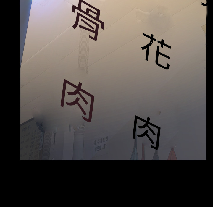 [韩国漫画] S商店的她 调教,熟女人妻,巨乳大奶#[148P]-118