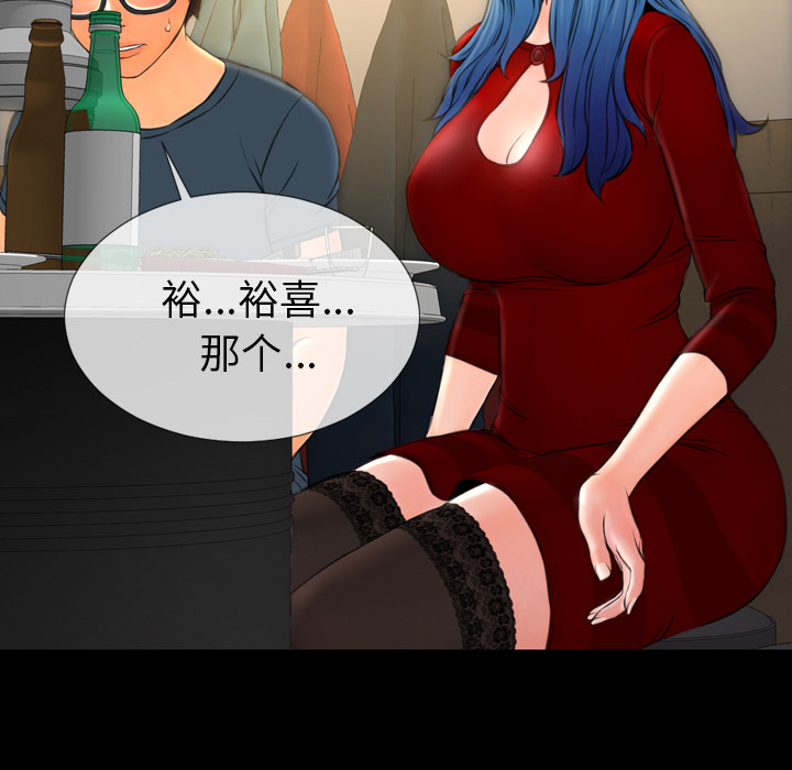 [韩国漫画] S商店的她 调教,熟女人妻,巨乳大奶#[148P]-122
