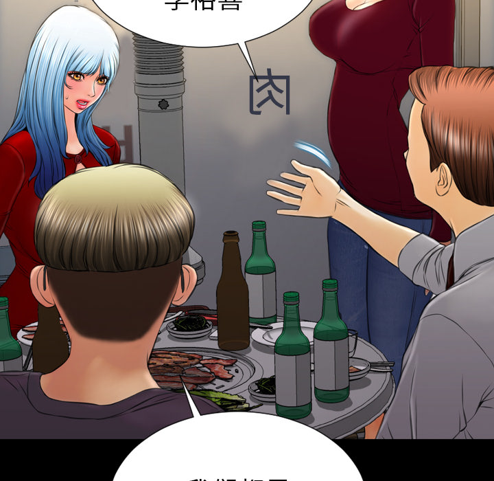 [韩国漫画] S商店的她 调教,熟女人妻,巨乳大奶#[148P]-131