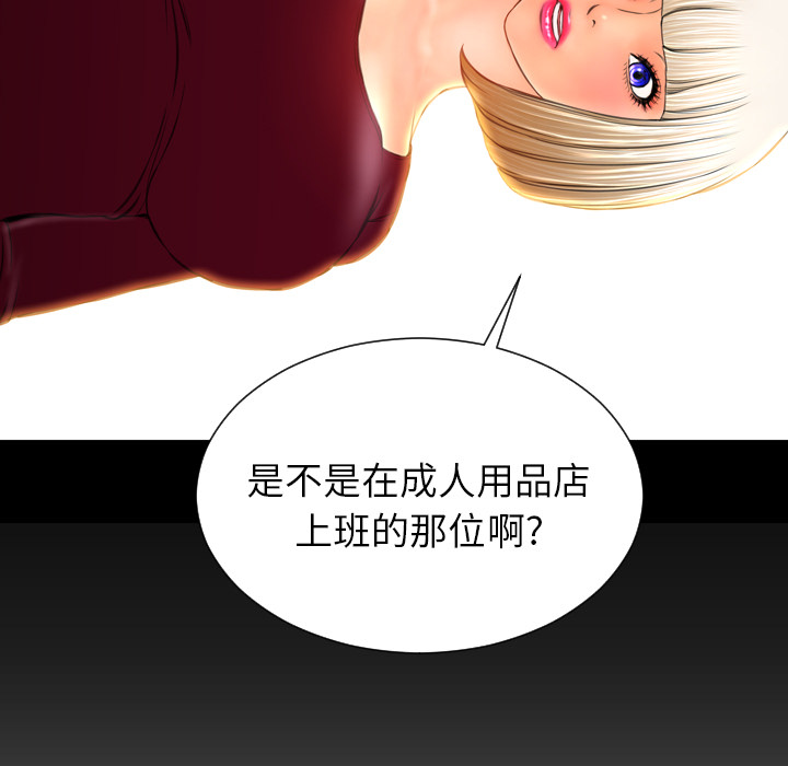 [韩国漫画] S商店的她 调教,熟女人妻,巨乳大奶#[148P]-134